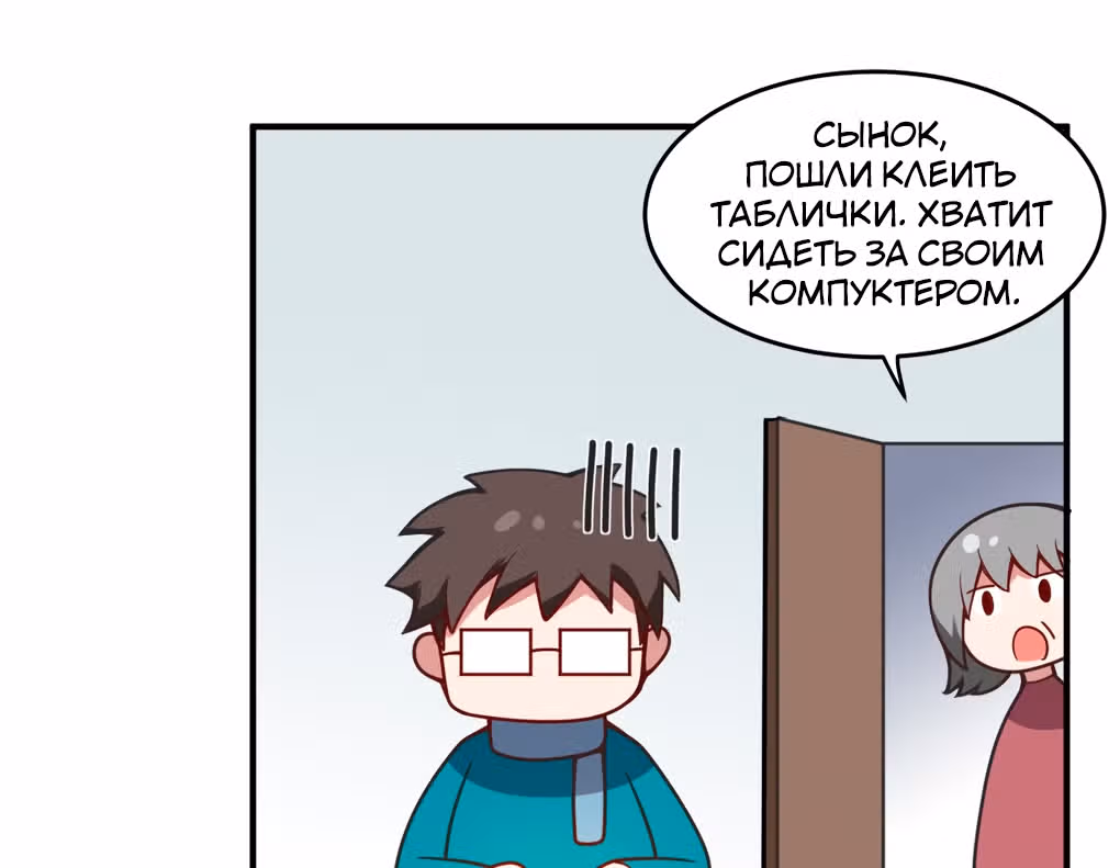Я, сильнейший король демонов, стал ребенком?! — Том 1 · Глава 71, страница 95