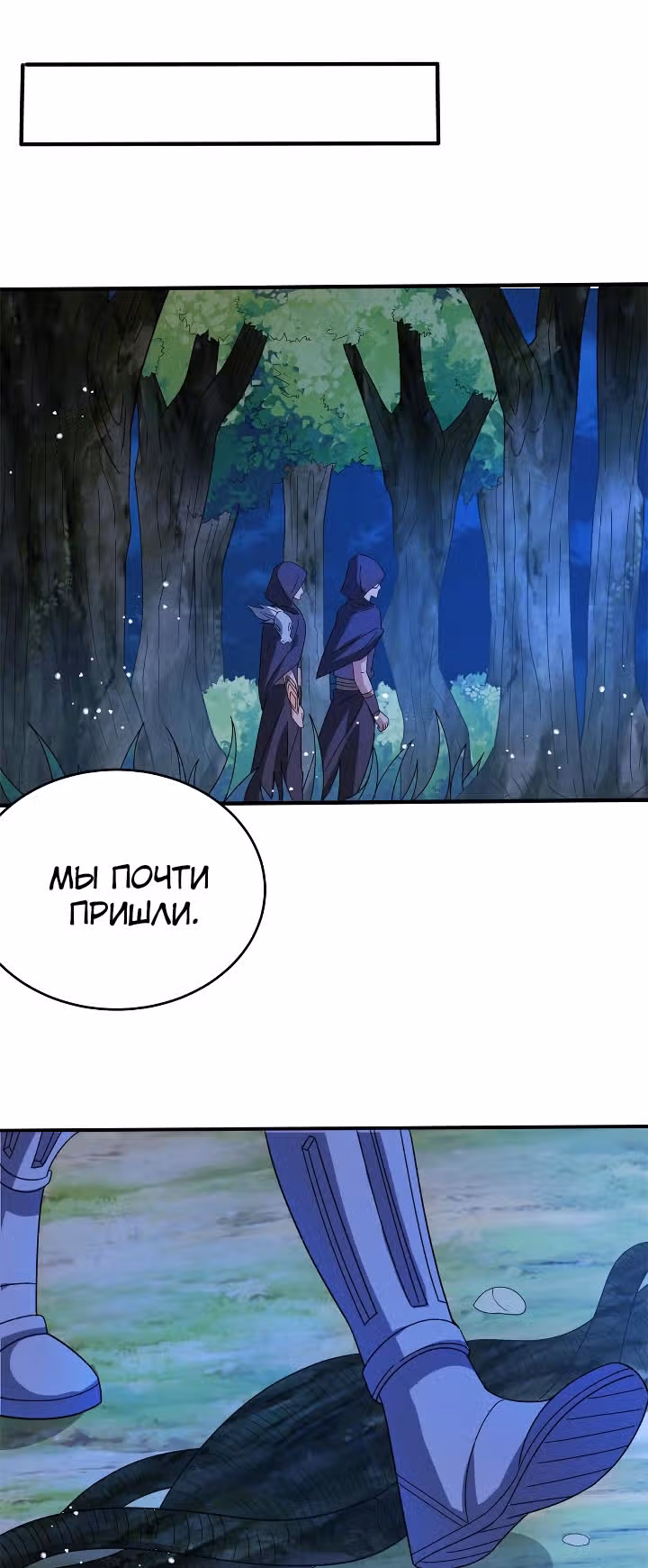 Истинный мир боевых искусств — Том 1 · Глава 51, страница 20