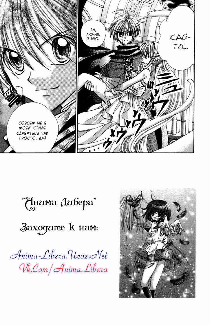 Мелодия русалки — Том 6 · Глава 29, страница 2