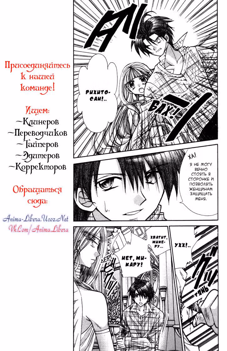 Мелодия русалки — Том 6 · Глава 29, страница 10