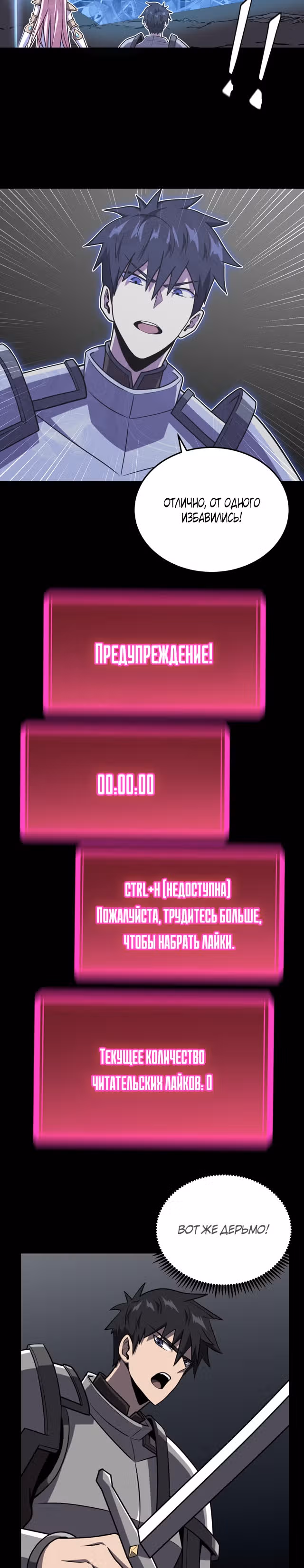 Руководство по выживанию художника-комиксов — Том 1 · Глава 18, страница 2