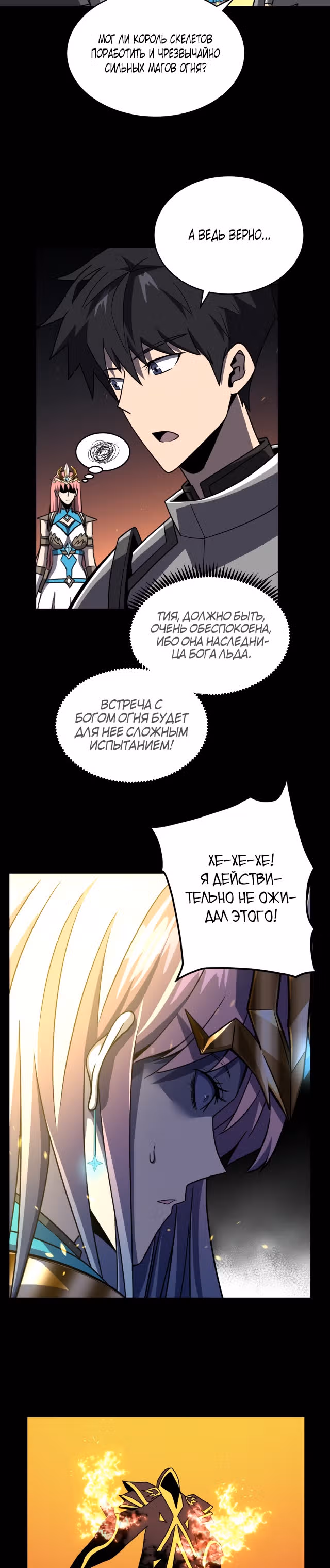 Руководство по выживанию художника-комиксов — Том 1 · Глава 19, страница 18