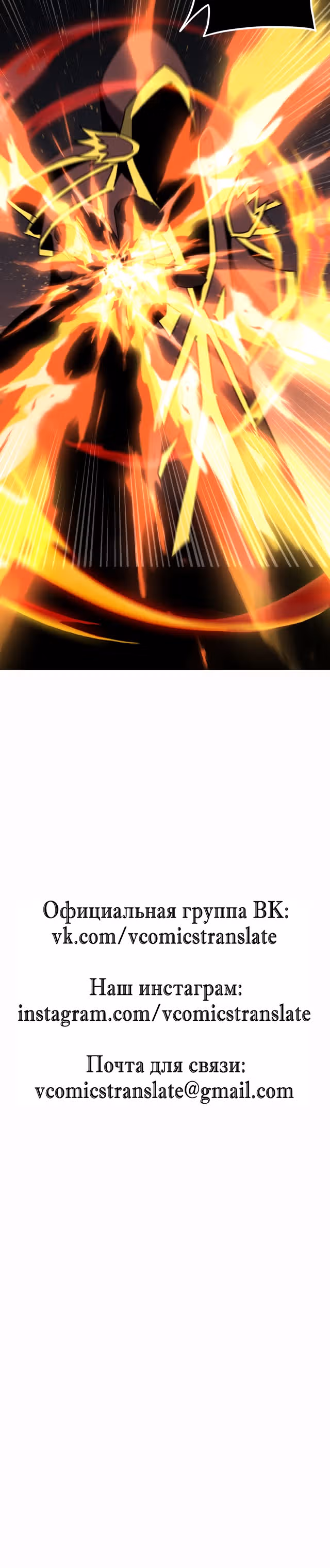 Руководство по выживанию художника-комиксов — Том 1 · Глава 19, страница 20