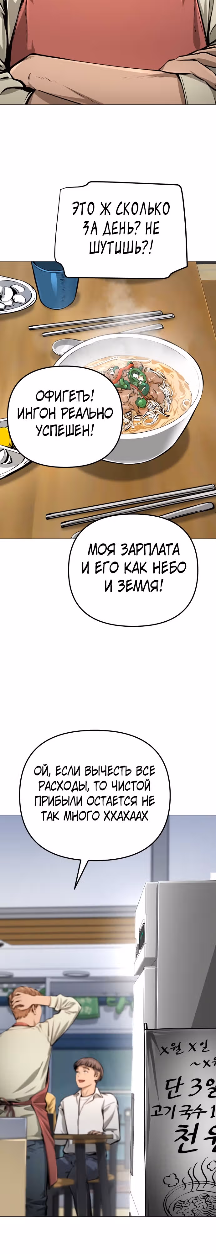 Ресторан — Том 1 · Глава 10, страница 7