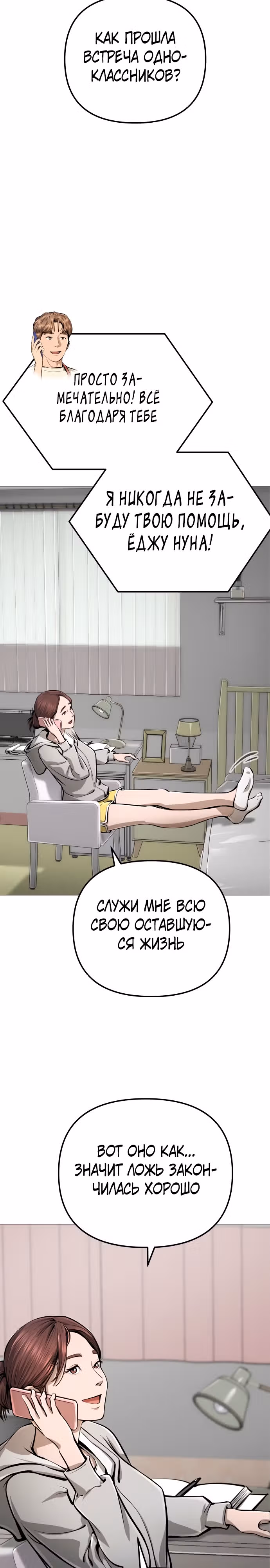 Ресторан — Том 1 · Глава 10, страница 9