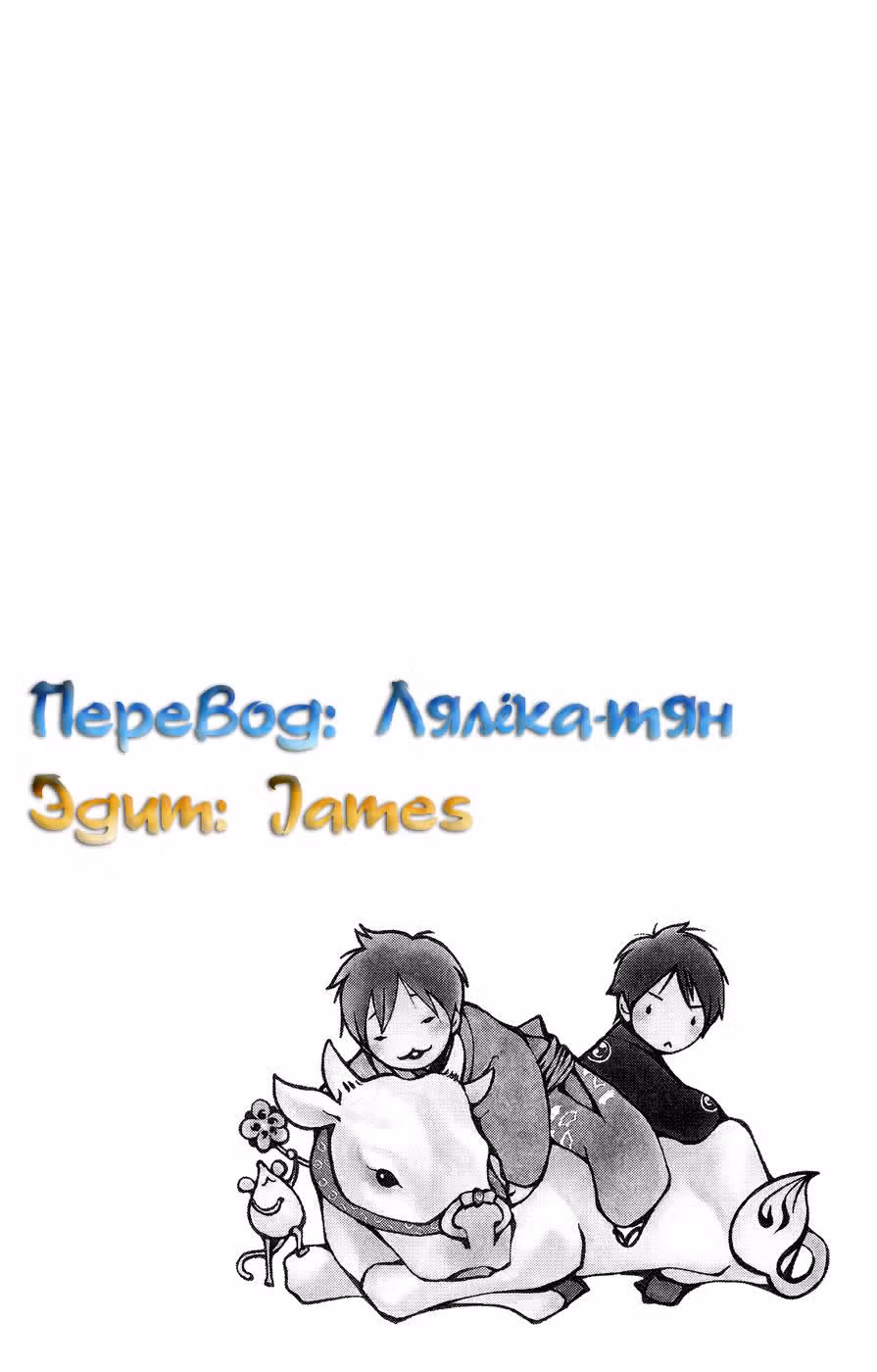 Школа для мальчиков — Том 5 · Глава 16, страница 3