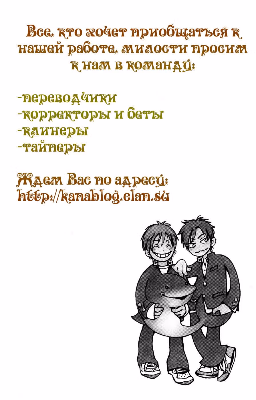 Школа для мальчиков — Том 5 · Глава 16, страница 6