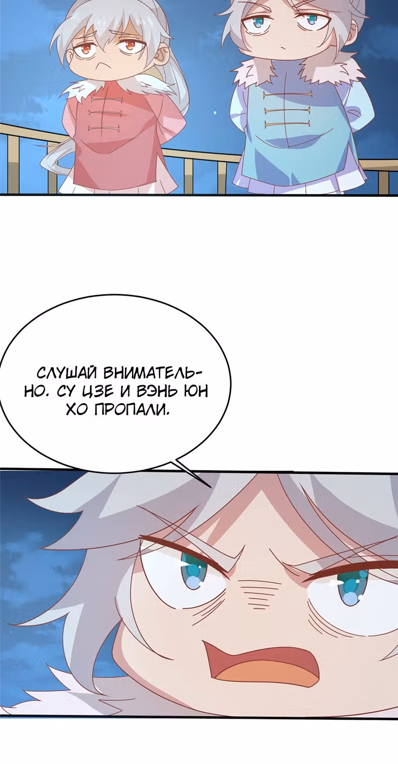 Истинный мир боевых искусств — Том 1 · Глава 54, страница 26