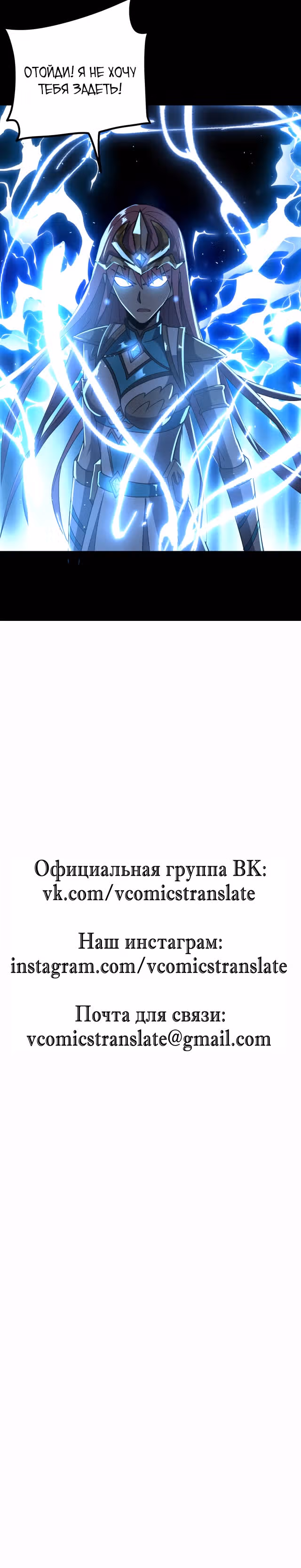 Руководство по выживанию художника-комиксов — Том 1 · Глава 20, страница 20