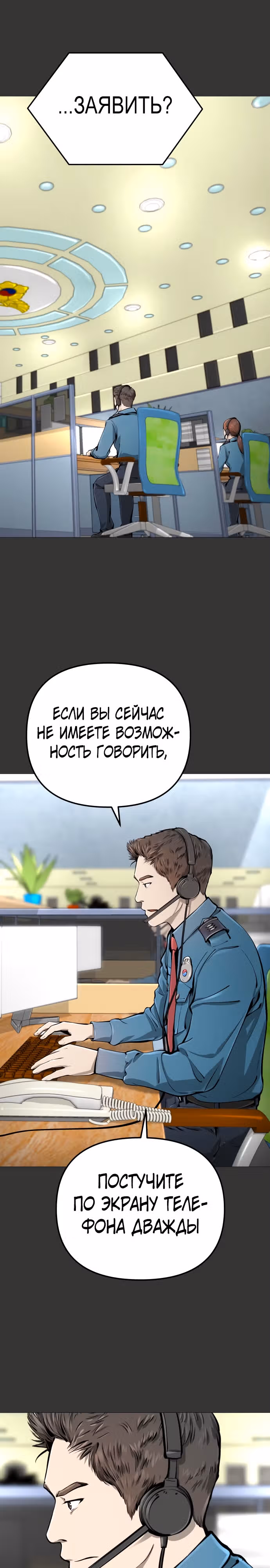 Ресторан — Том 1 · Глава 11, страница 2
