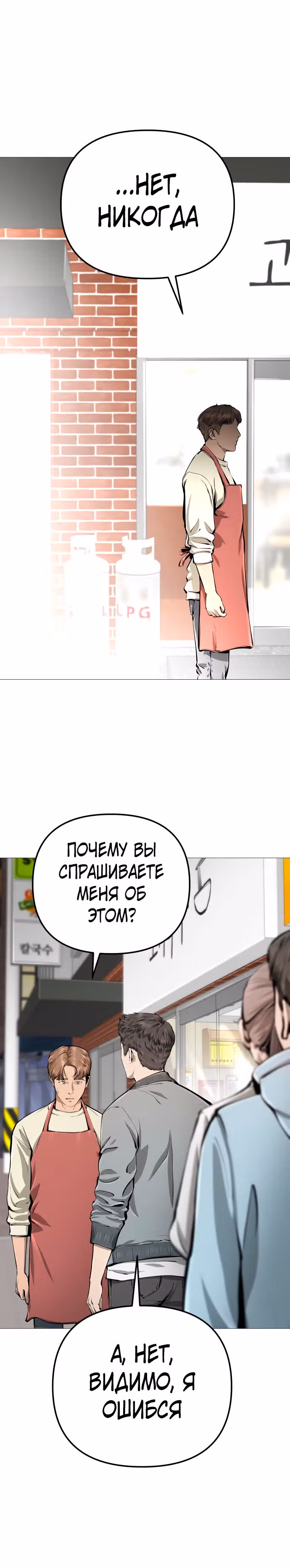 Ресторан — Том 1 · Глава 11, страница 30