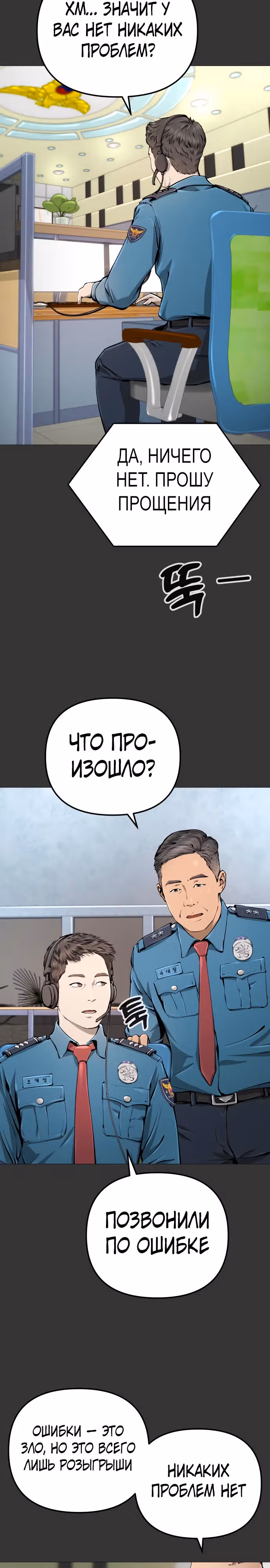 Ресторан — Том 1 · Глава 11, страница 4