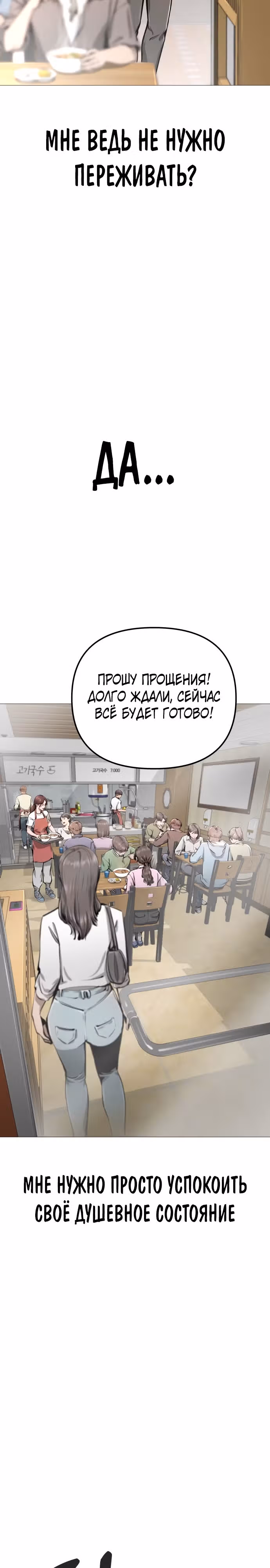 Ресторан — Том 1 · Глава 11, страница 33
