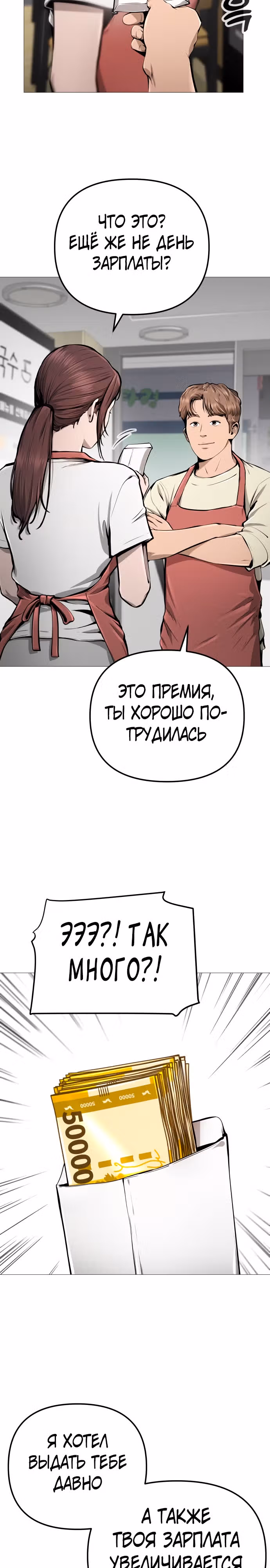 Ресторан — Том 1 · Глава 11, страница 9