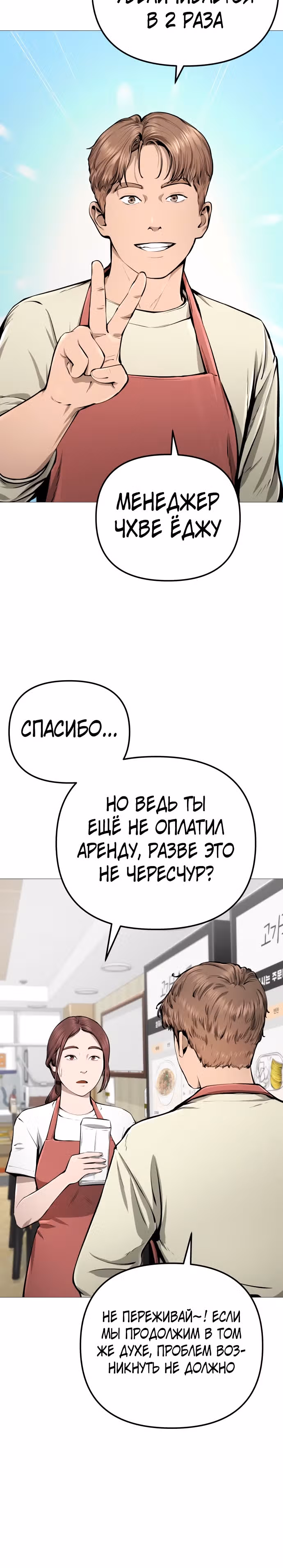 Ресторан — Том 1 · Глава 11, страница 10