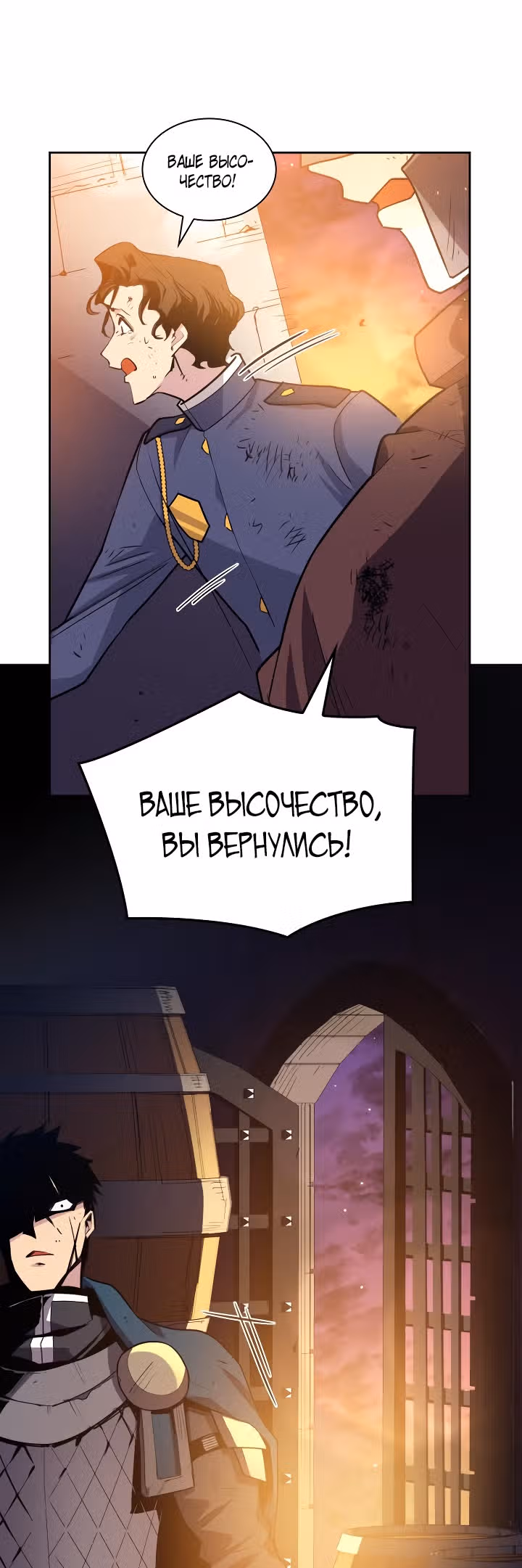 Филиароза - Пророчество о Терновом венце — Том 1 · Глава 38, страница 34