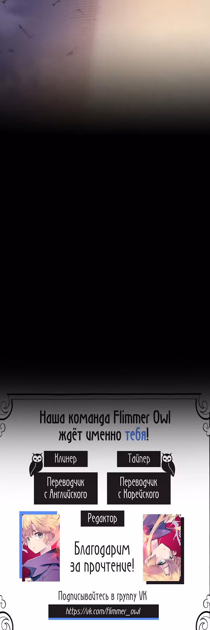 Филиароза - Пророчество о Терновом венце — Том 1 · Глава 38, страница 39