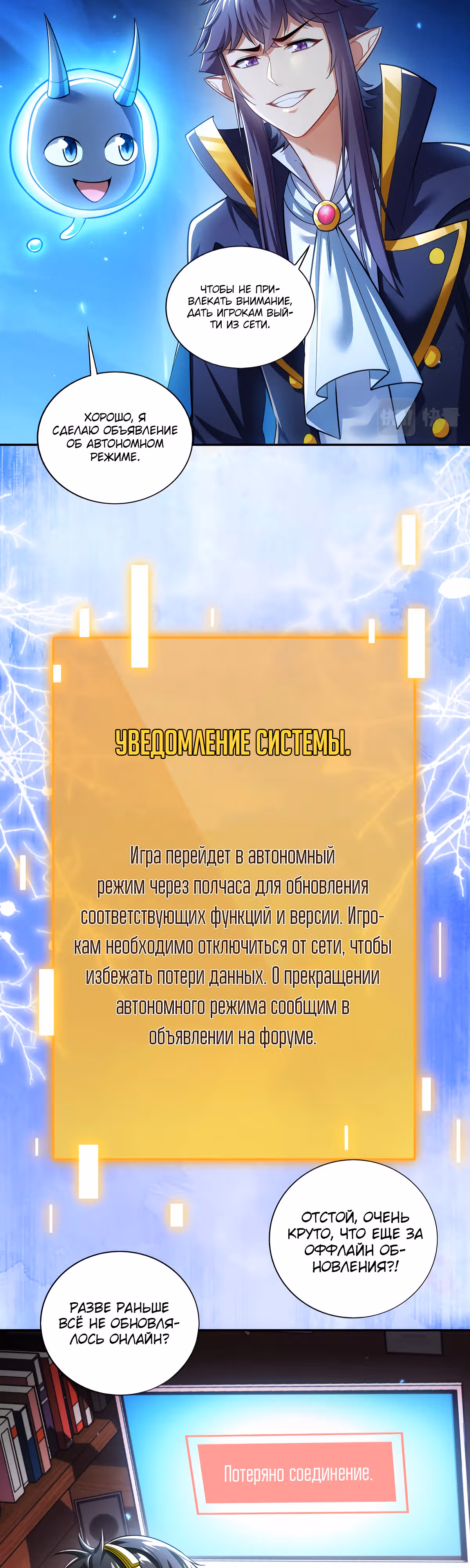 Порабощение геймеров в подземелье — Том 1 · Глава 25, страница 2
