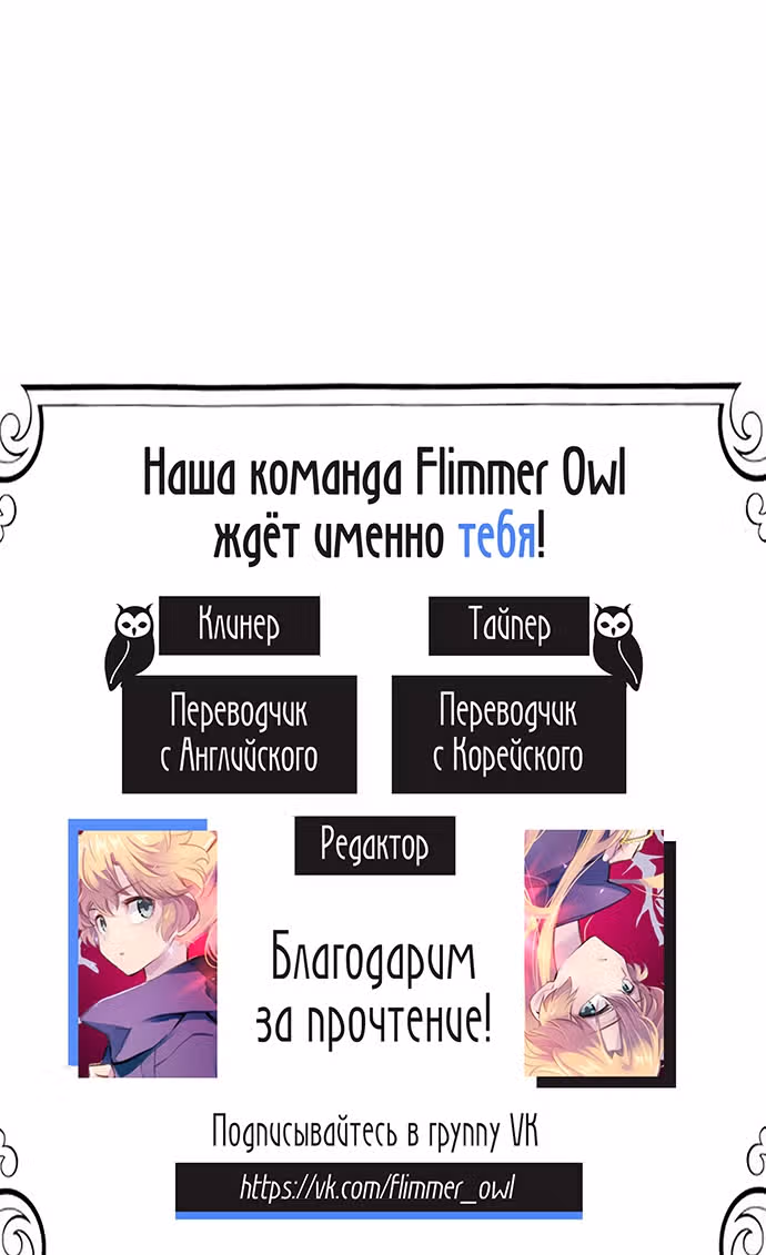 Филиароза - Пророчество о Терновом венце — Том 1 · Глава 39, страница 34