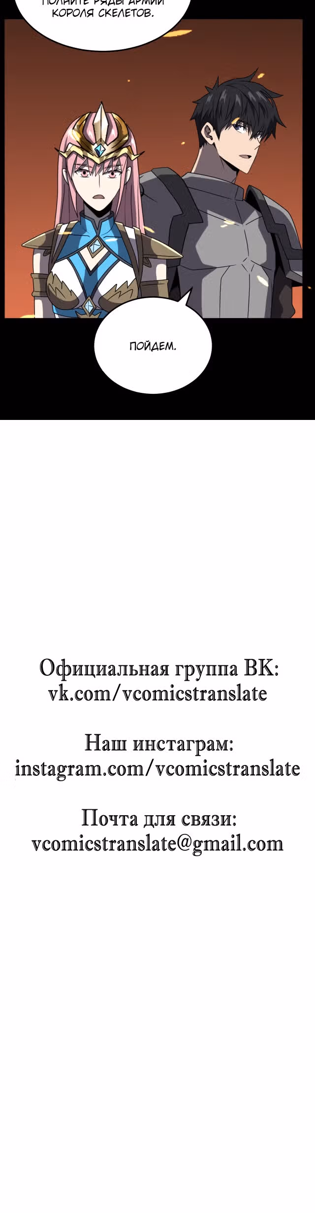 Руководство по выживанию художника-комиксов — Том 1 · Глава 24, страница 19