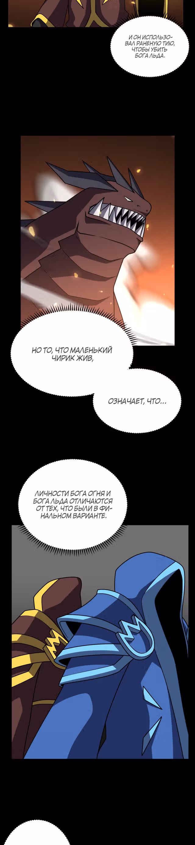 Руководство по выживанию художника-комиксов — Том 1 · Глава 24, страница 3