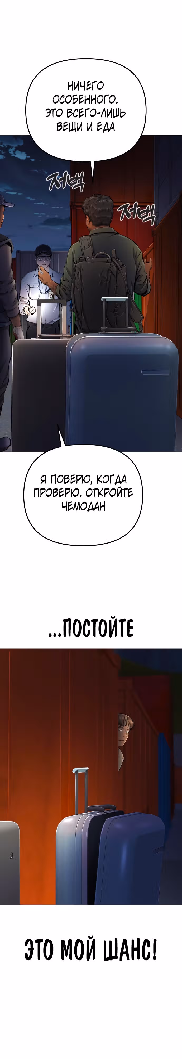 Ресторан — Том 1 · Глава 13, страница 31