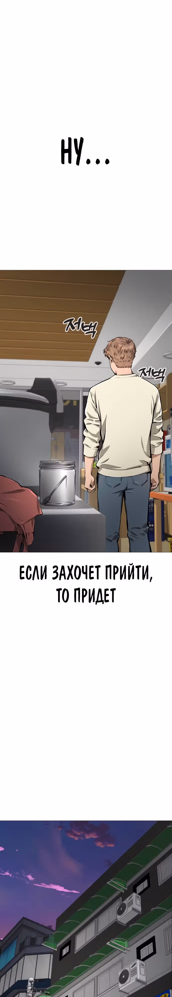 Ресторан — Том 1 · Глава 13, страница 8
