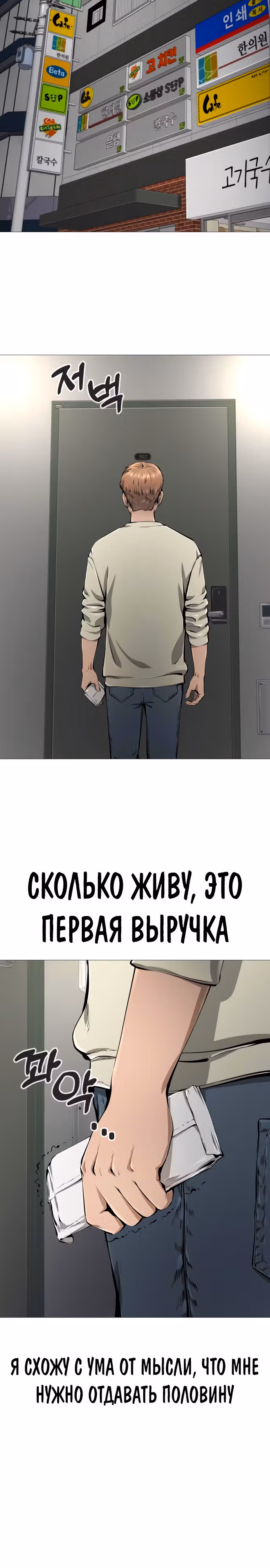 Ресторан — Том 1 · Глава 13, страница 9
