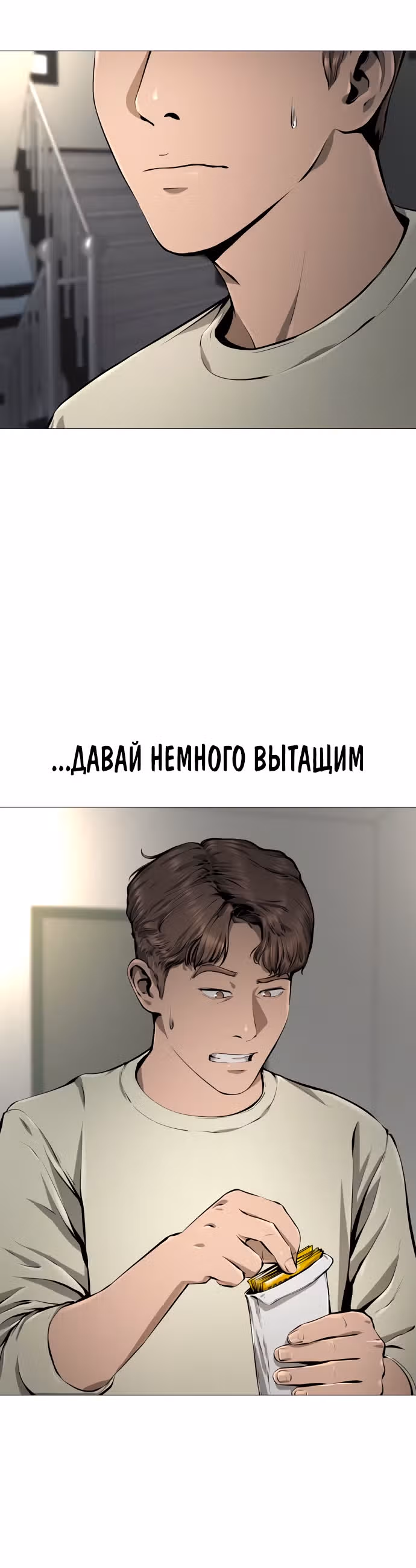 Ресторан — Том 1 · Глава 13, страница 10