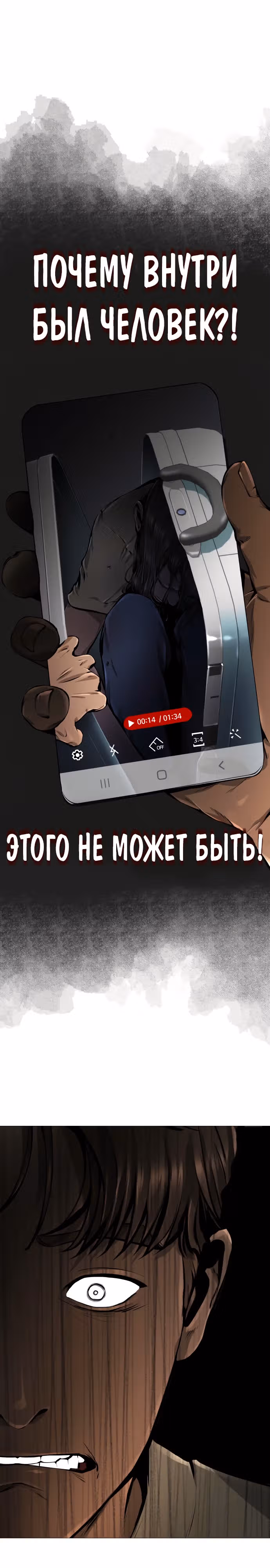 Ресторан — Том 1 · Глава 14, страница 11