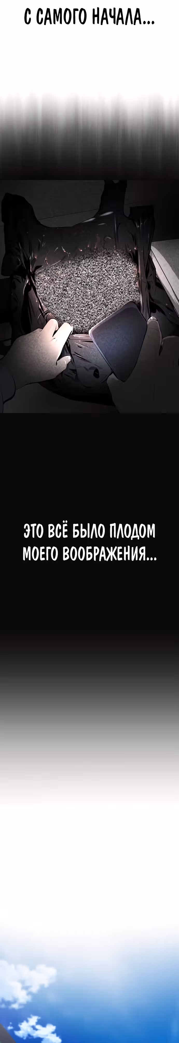 Ресторан — Том 1 · Глава 14, страница 12