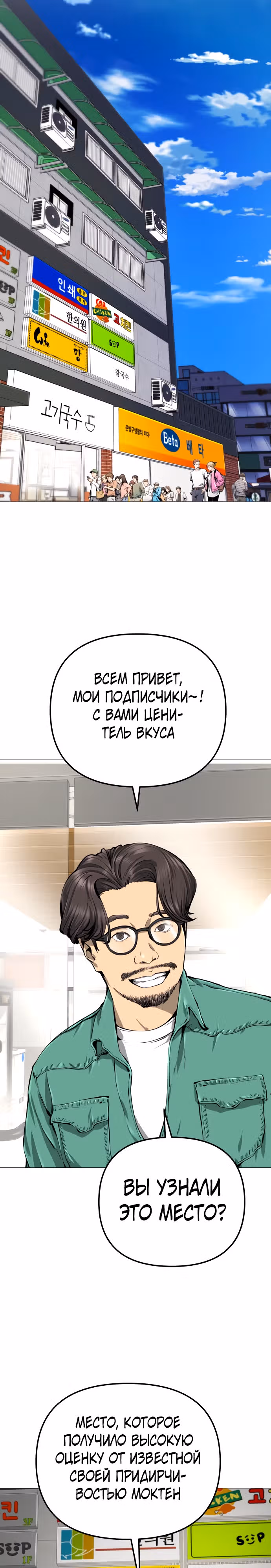 Ресторан — Том 1 · Глава 14, страница 13