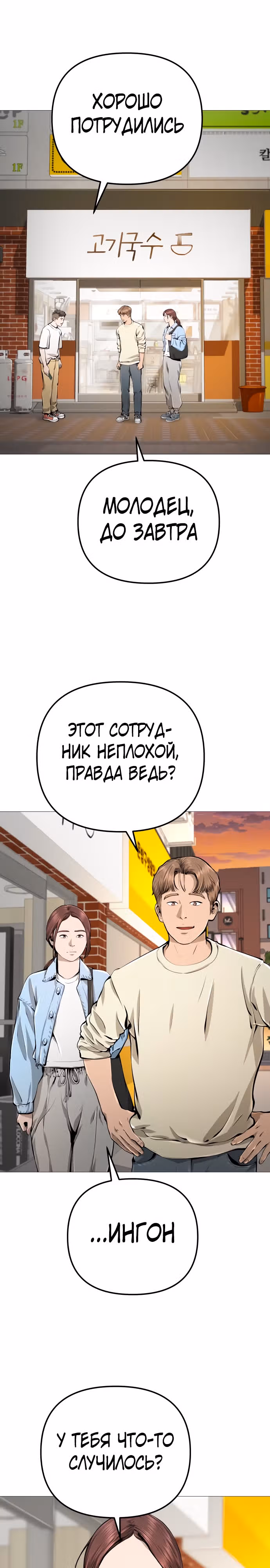 Ресторан — Том 1 · Глава 14, страница 27