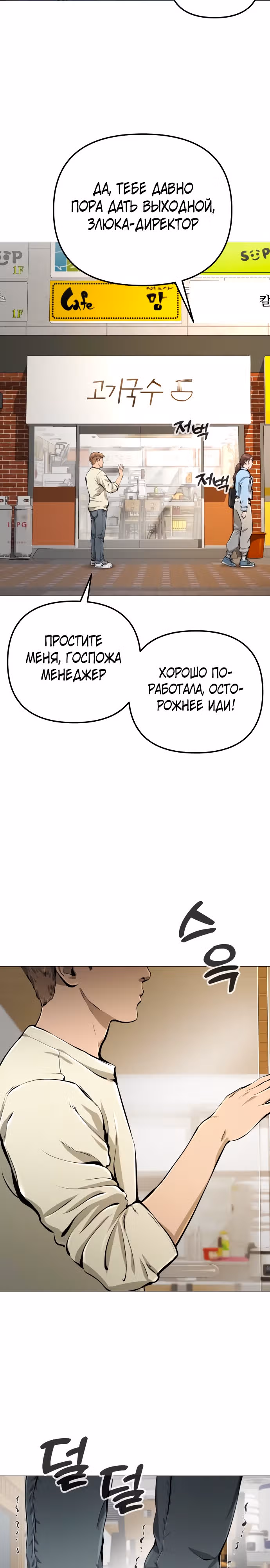 Ресторан — Том 1 · Глава 14, страница 29