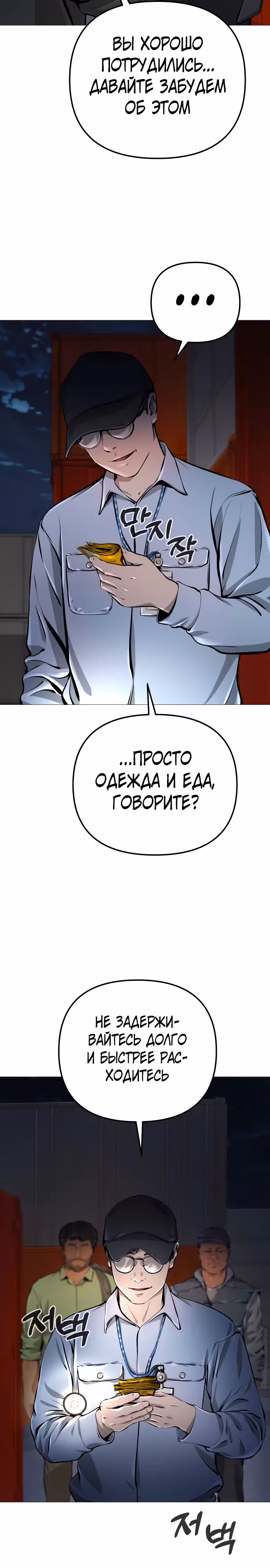 Ресторан — Том 1 · Глава 14, страница 4