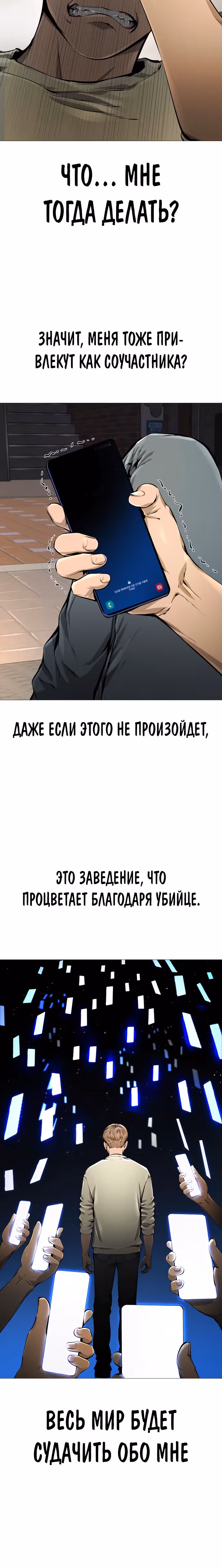 Ресторан — Том 1 · Глава 14, страница 31