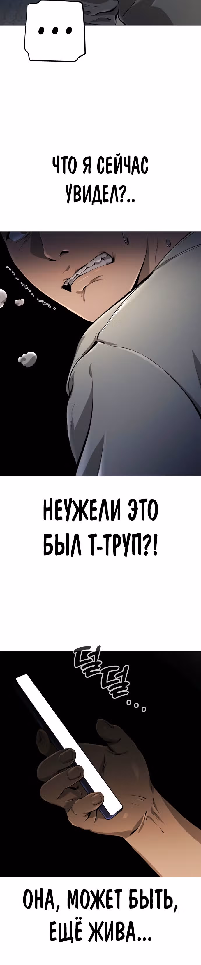Ресторан — Том 1 · Глава 14, страница 10