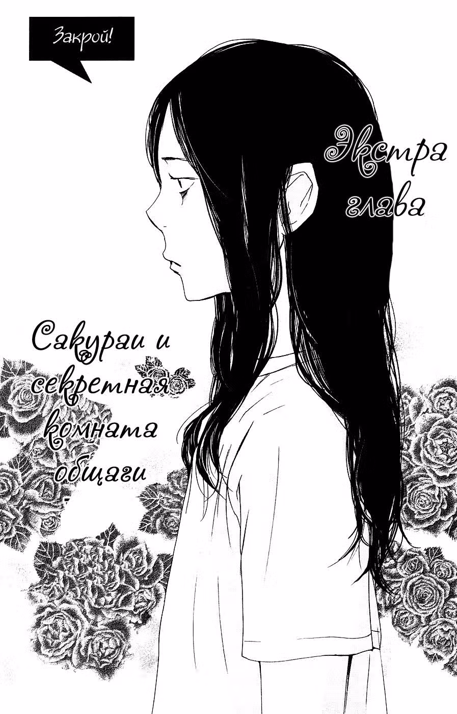 Школа для мальчиков — Том 5 · Глава 20, страница 10