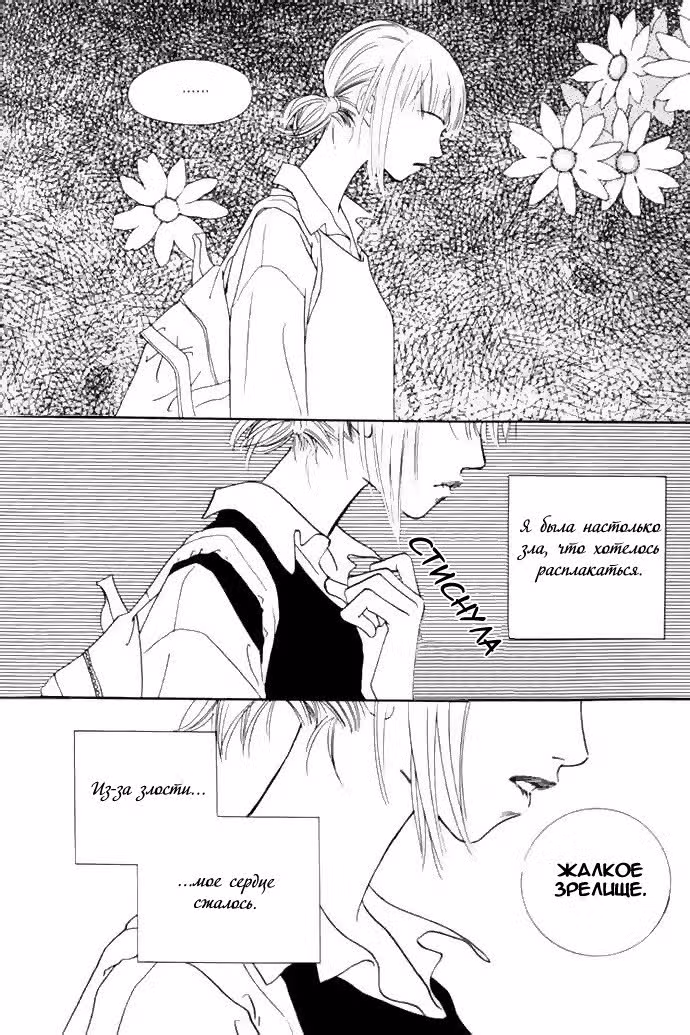 Неужели?! — Том 1 · Глава 4, страница 28