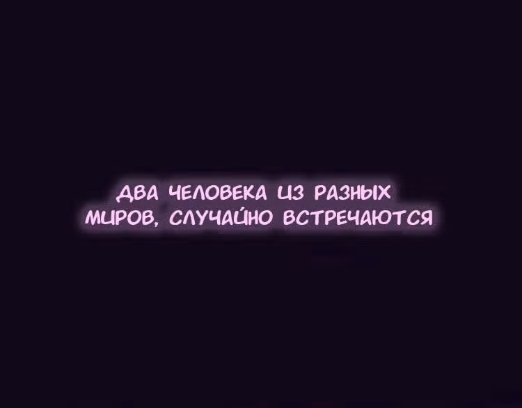 Город мечты — Том 1 · Глава 0, страница 11