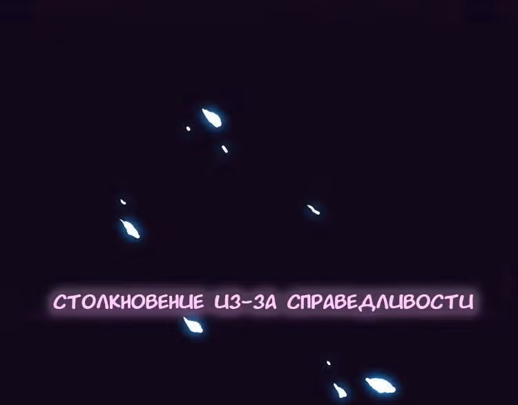 Город мечты — Том 1 · Глава 0, страница 15