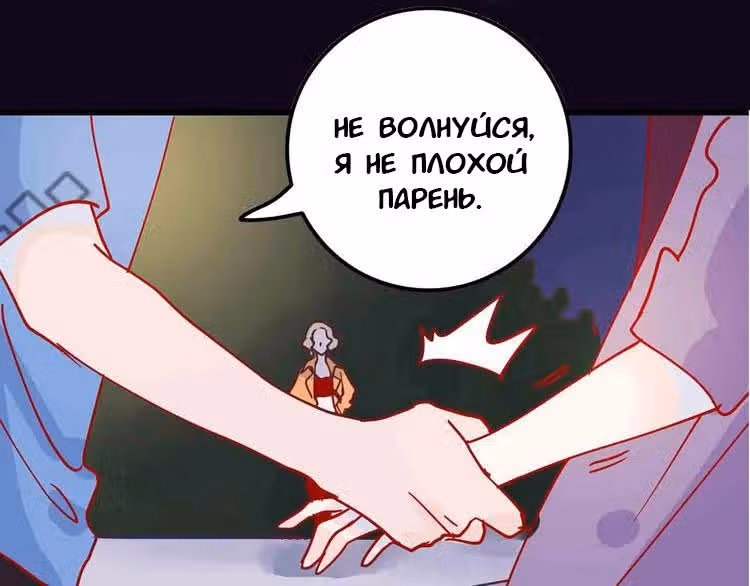 Город мечты — Том 1 · Глава 0, страница 16