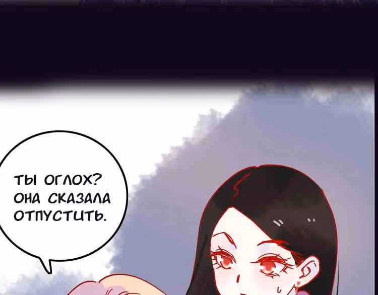 Город мечты — Том 1 · Глава 0, страница 19