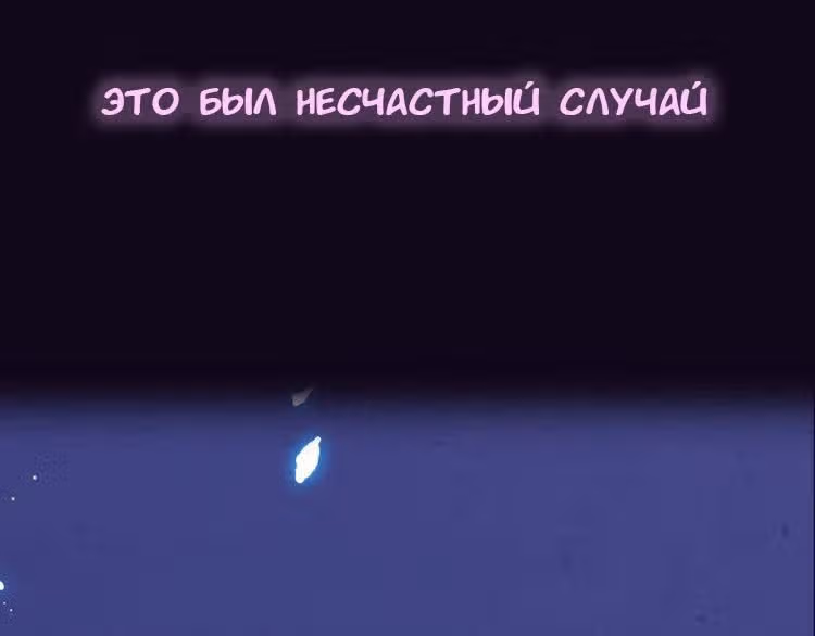 Город мечты — Том 1 · Глава 0, страница 27