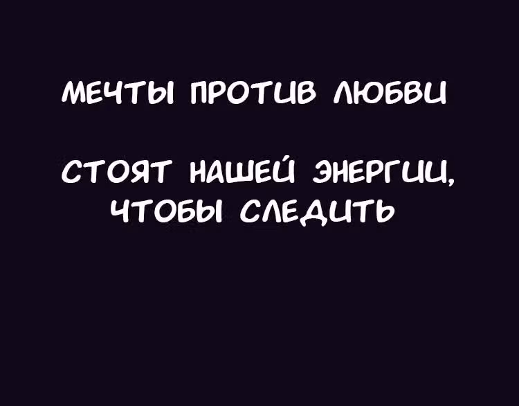 Город мечты — Том 1 · Глава 0, страница 40
