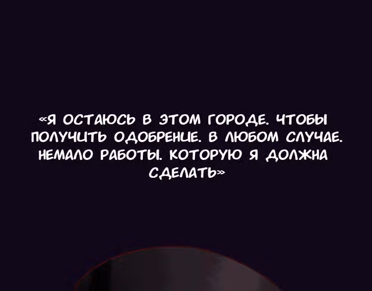 Город мечты — Том 1 · Глава 0, страница 7