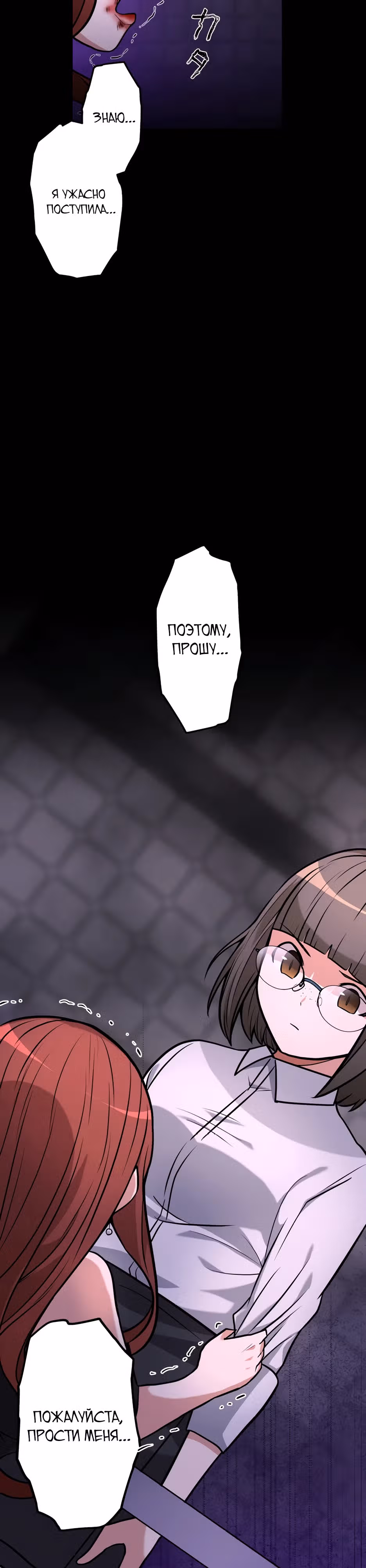 Ресторан мести — Том 1 · Глава 5, страница 10