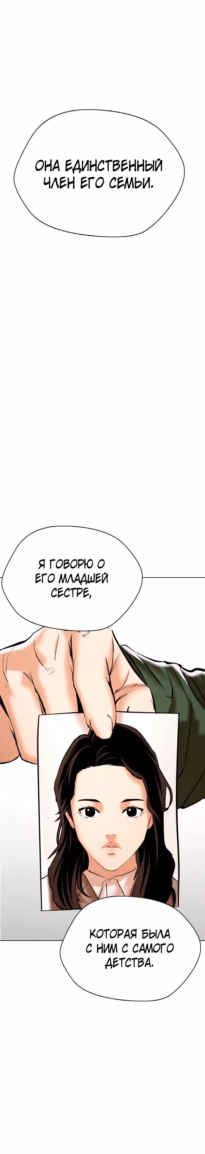 18летний Шпион — Том 1 · Глава 2, страница 7