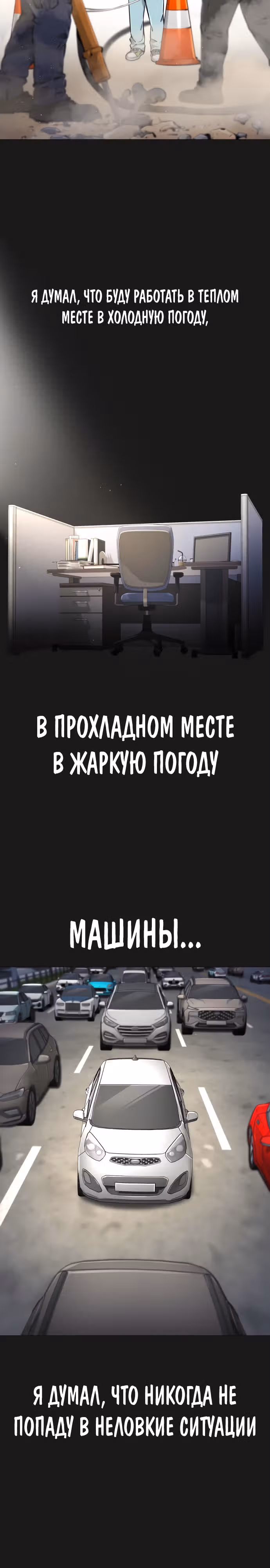 Ресторан — Том 1 · Глава 15, страница 2
