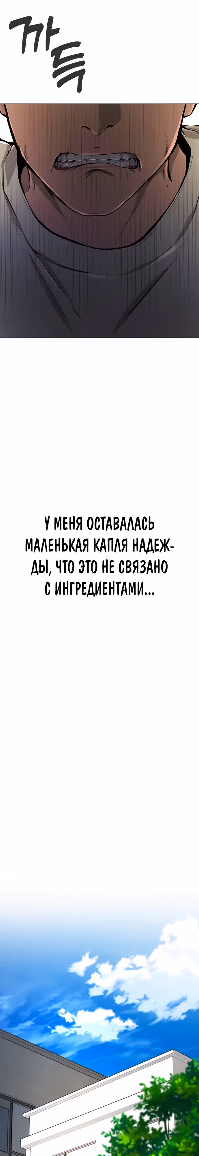 Ресторан — Том 1 · Глава 15, страница 14